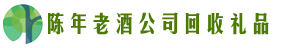 长沙市宁乡乔峰回收烟酒店